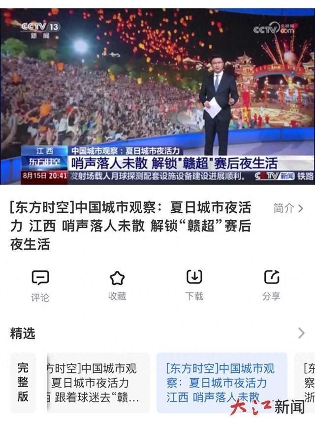 光明日报, 记者